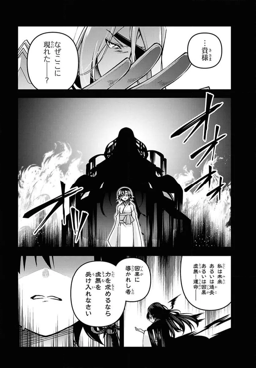 ページ 24 — 第56話
