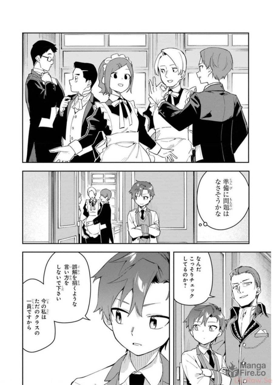 ページ 12 — 第30話