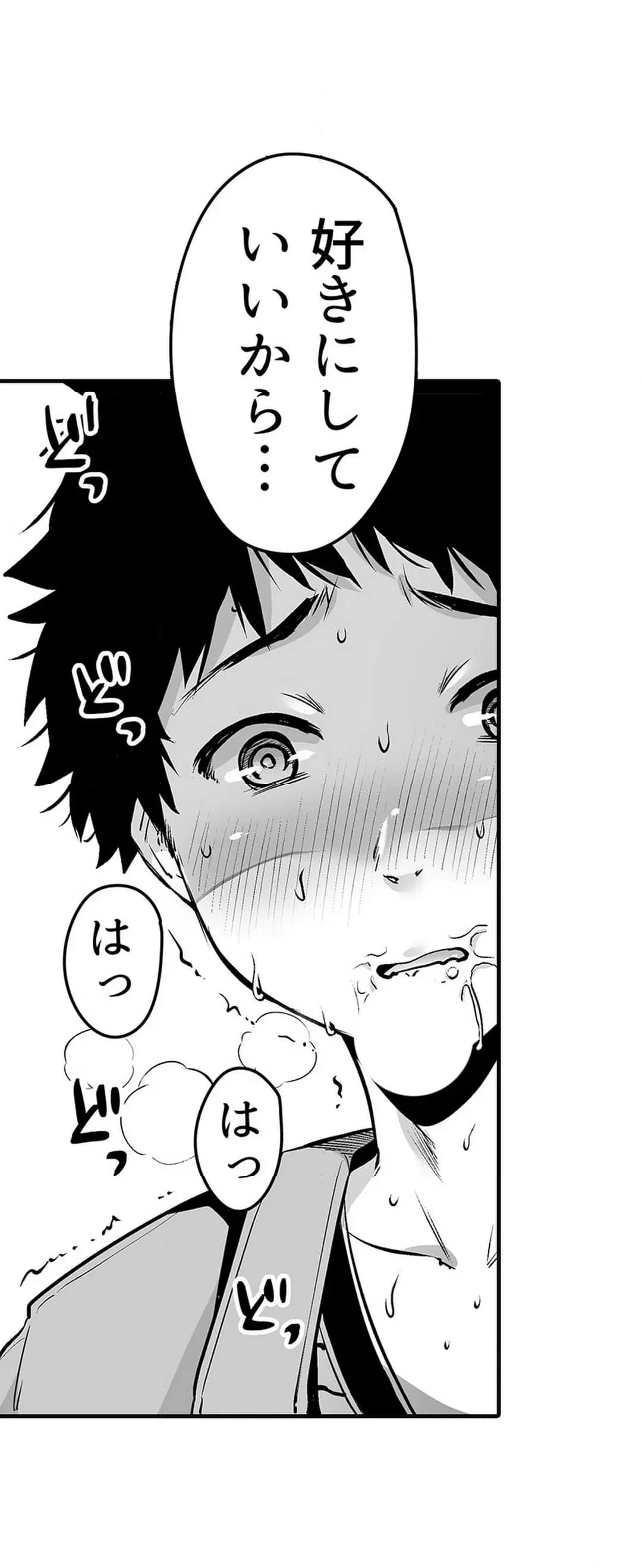 ページ 35 — 第3話