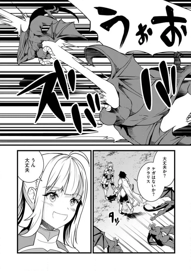 ページ 10 — 第3.2話