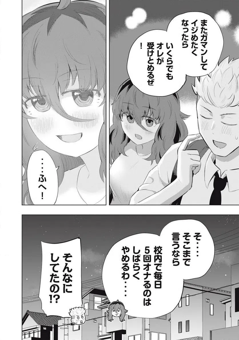 ページ 18 — 第12話
