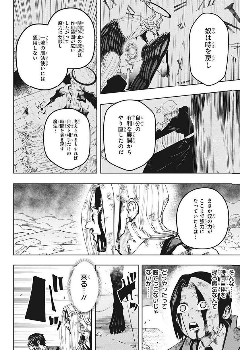 ページ 18 — 第149話
