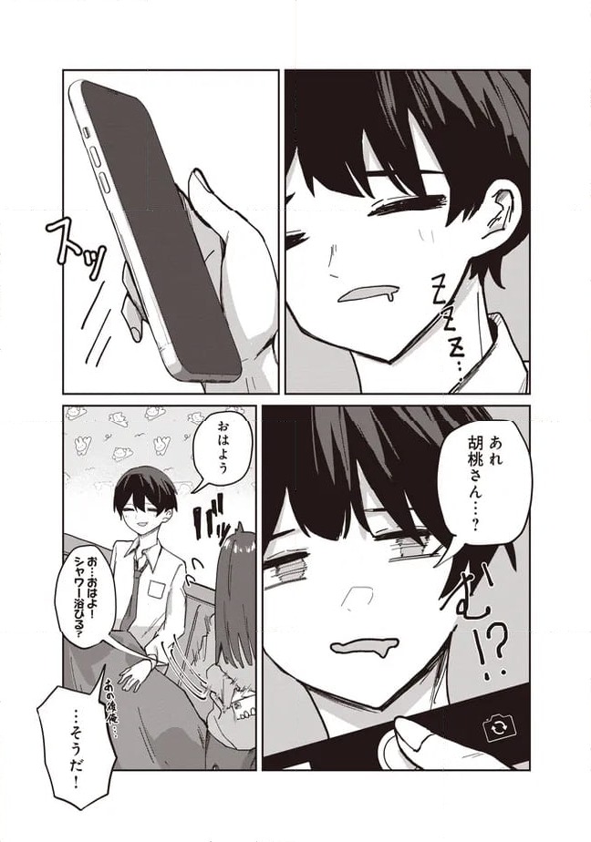 ページ 5 — 第3.1話