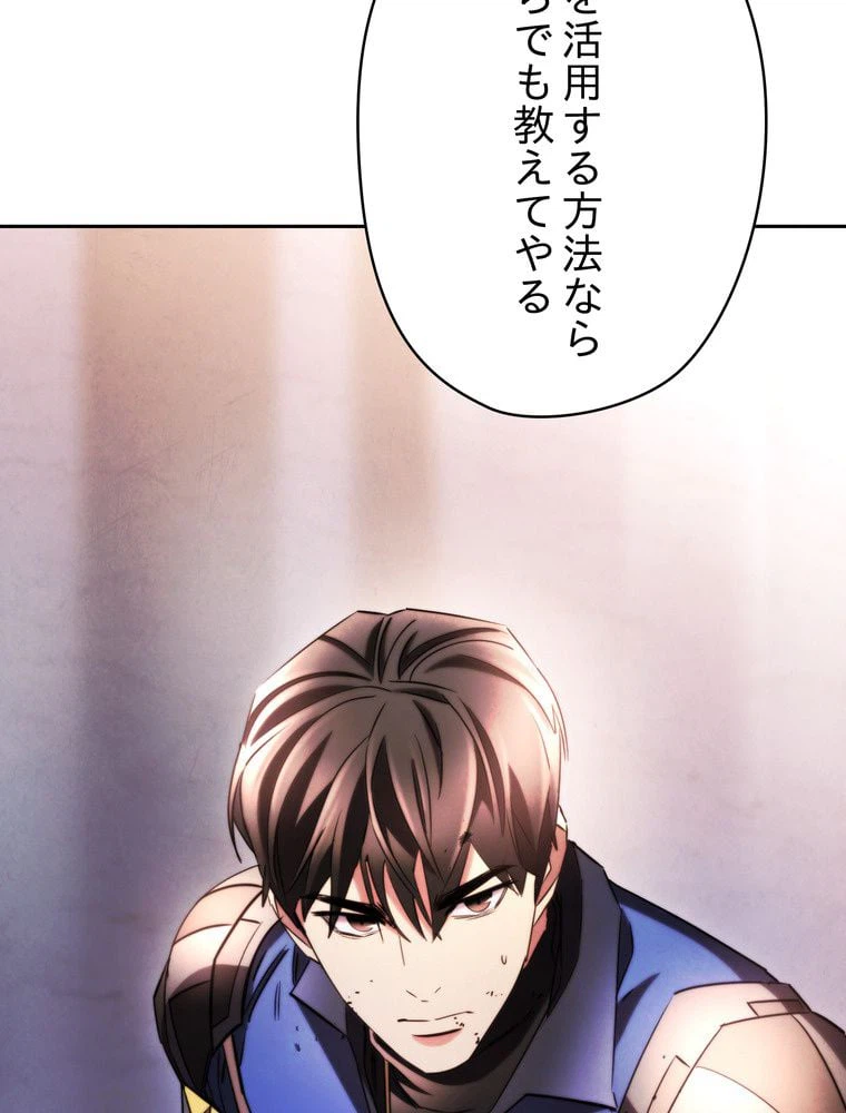 ページ 19 — 第131話