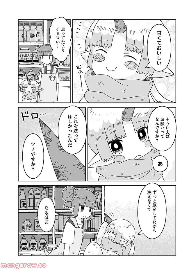 ページ 9 — 第8話