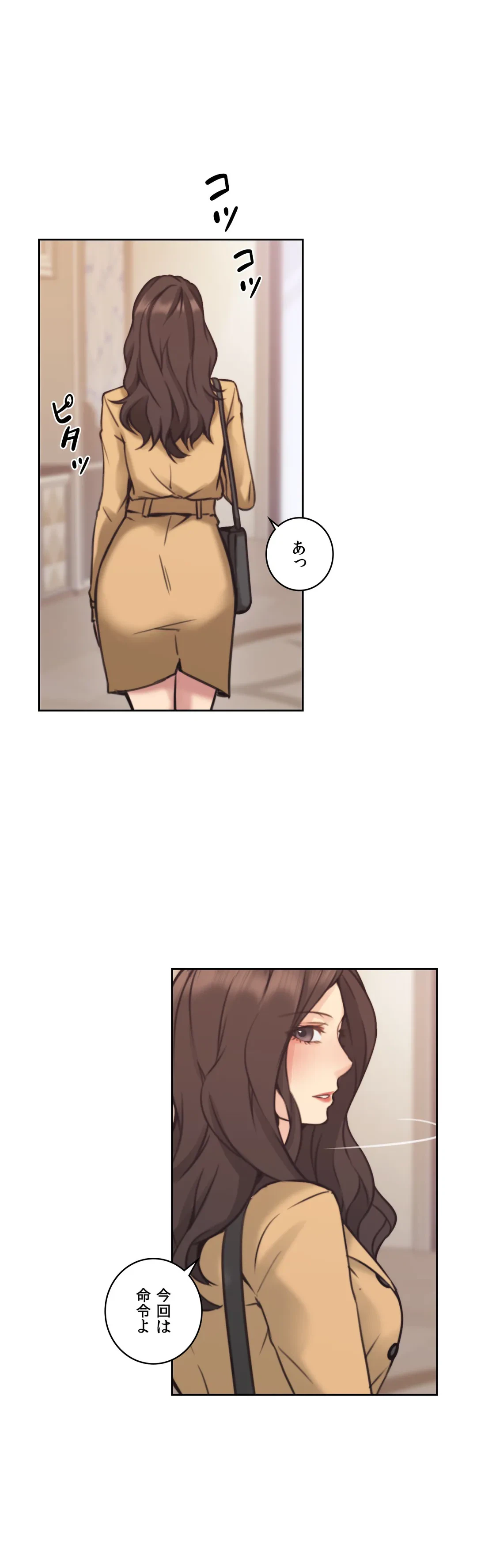 ページ 6 — 第9話