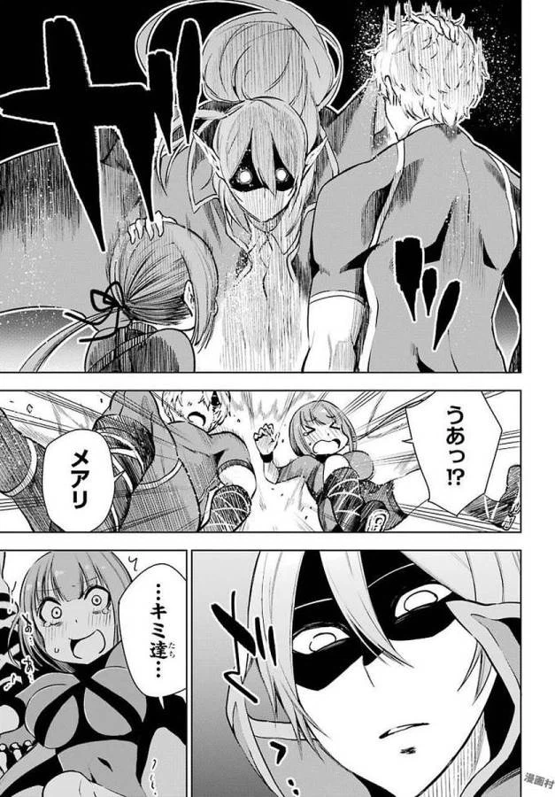 ページ 28 — 第13話