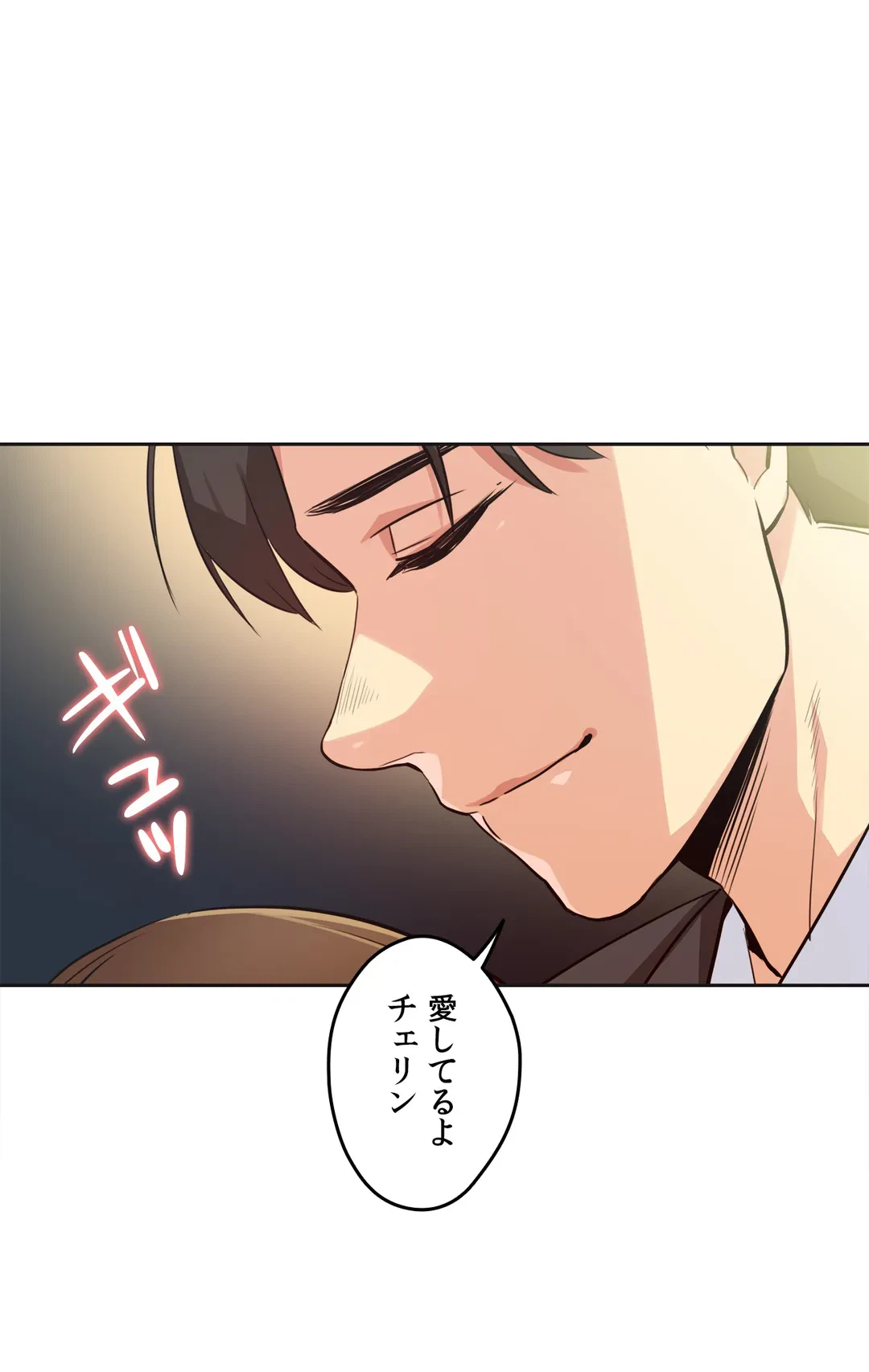 ページ 15 — 第37話