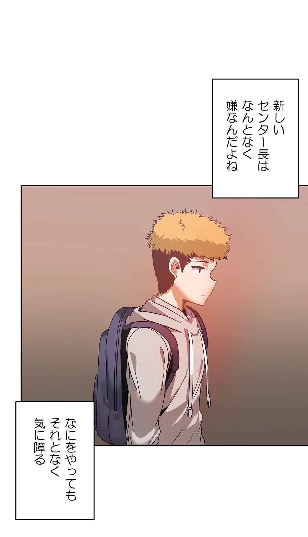 ページ 16 — 第39話