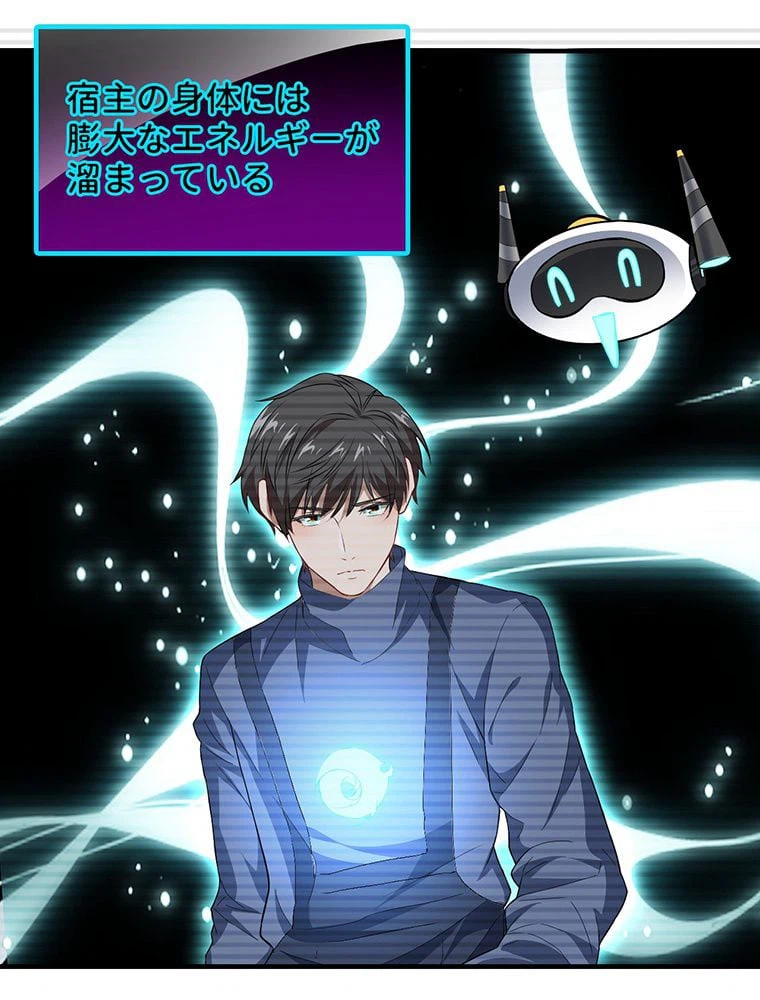 ページ 3 — 第31話