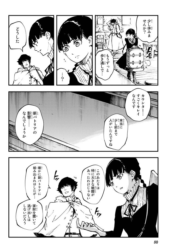 ページ 22 — 第31話