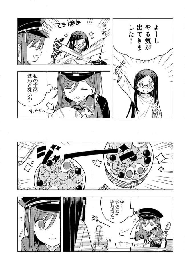 ページ 15 — 第2.2話