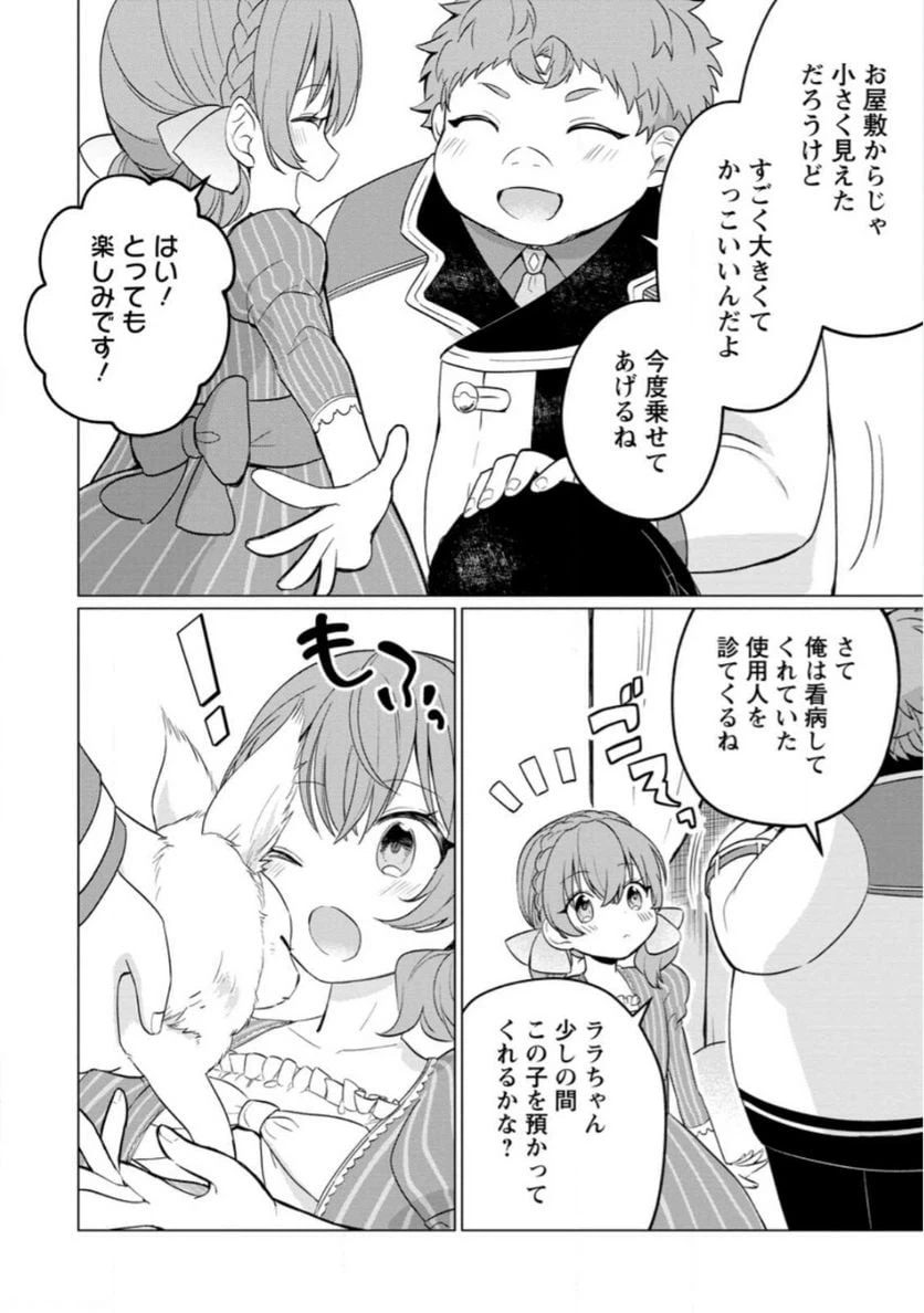 ページ 10 — 第21.1話