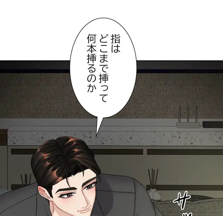 ページ 20 — 第10話