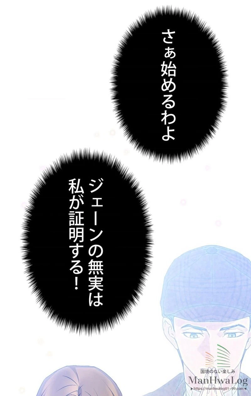 ページ 22 — 第24話