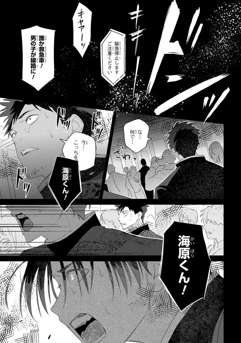 ページ 11 — 第7.2話