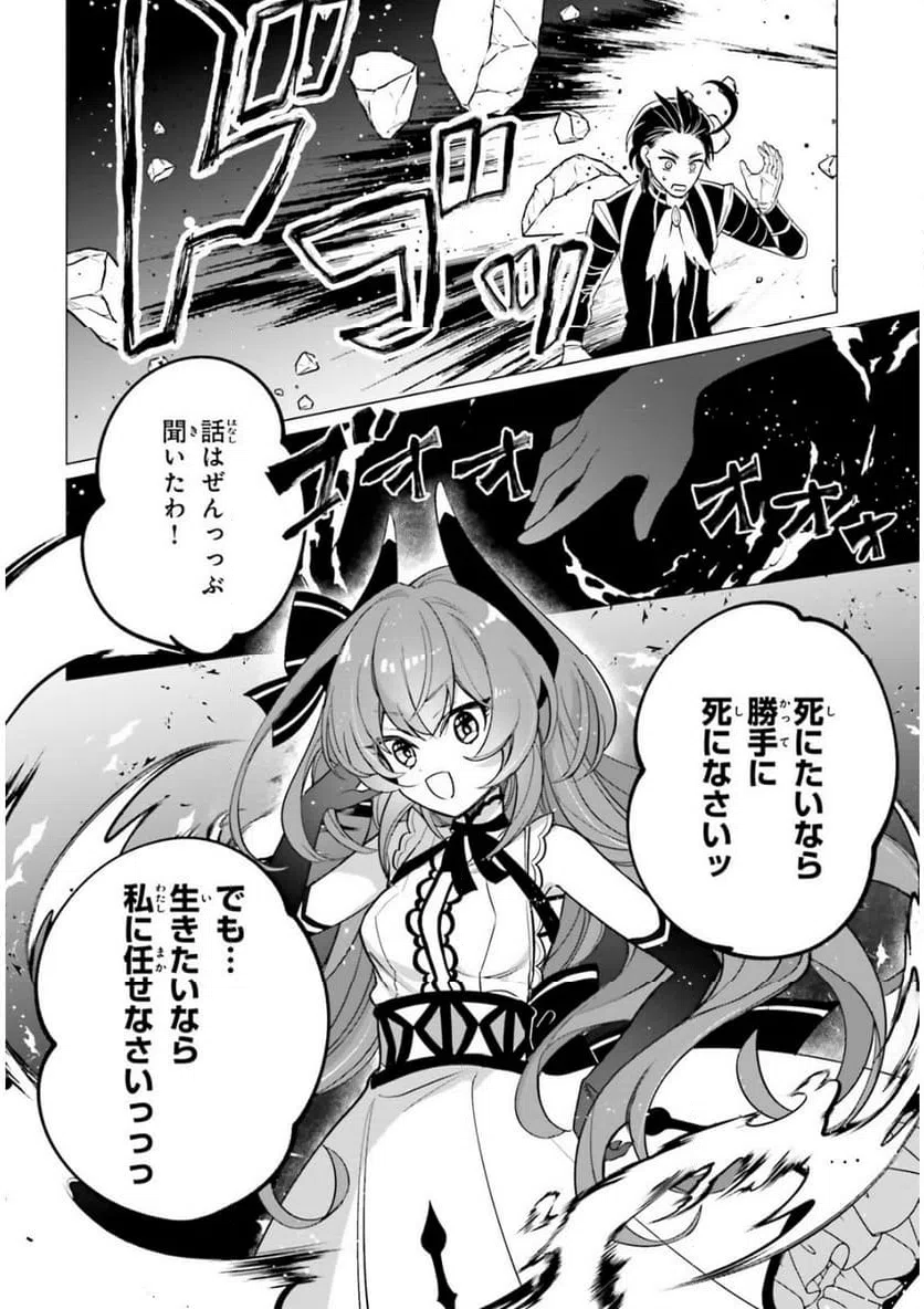 ページ 16 — 第15話