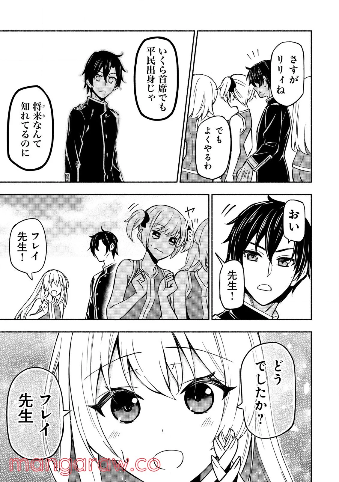 ページ 6 — 第1話
