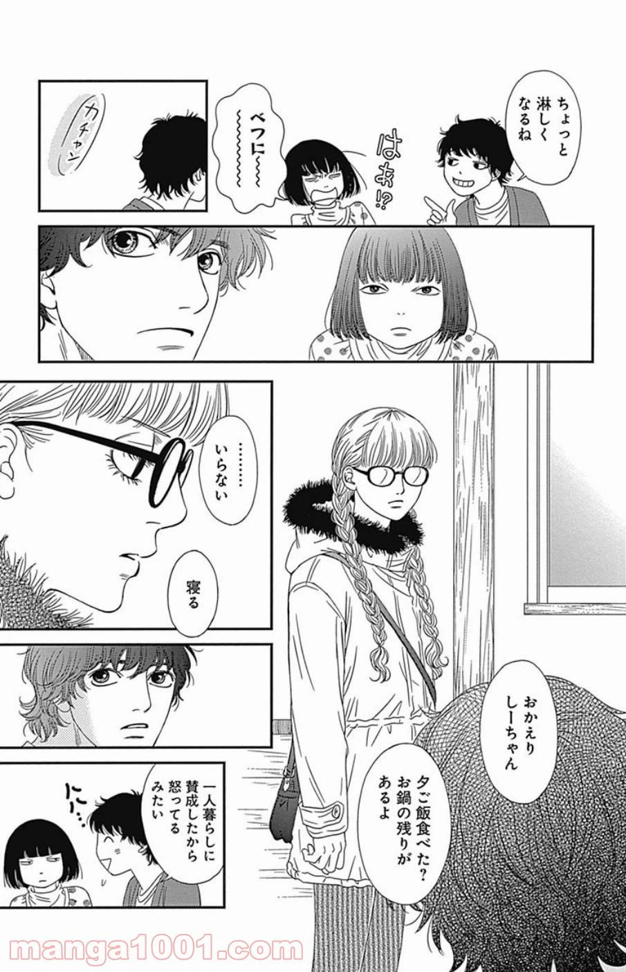 ページ 23 — 第43話