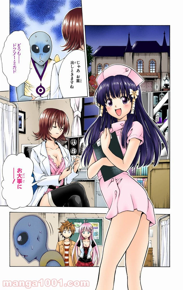 ページ 3 — 第105話