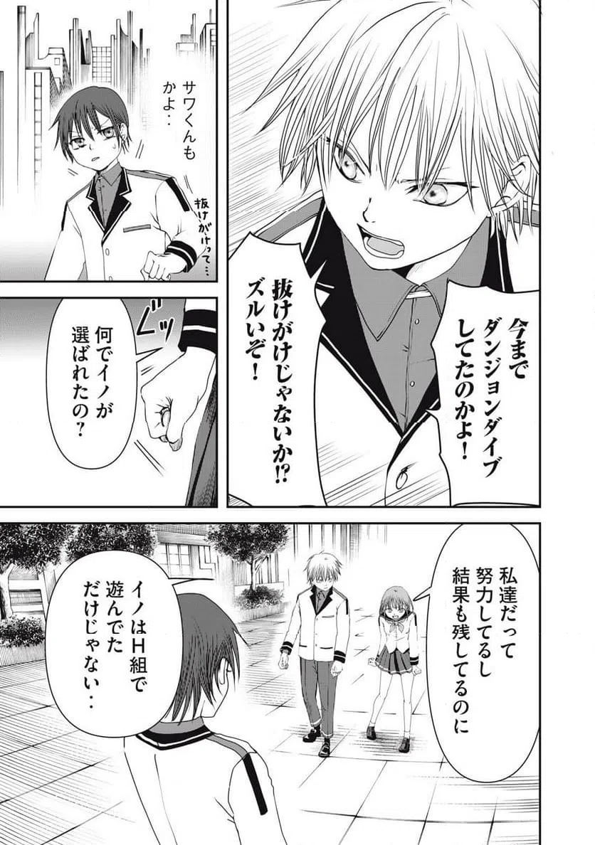ページ 3 — 第11話