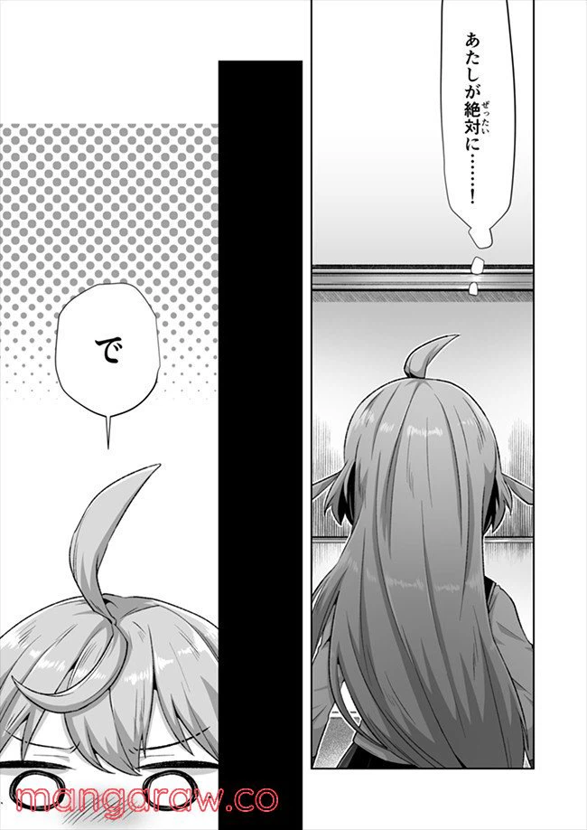 ページ 10 — 第4話
