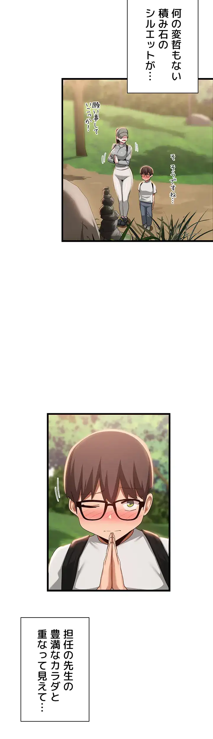ページ 8 — 第107話