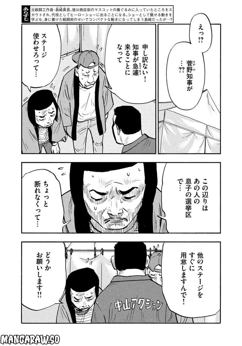 ページ 18 — 第22話