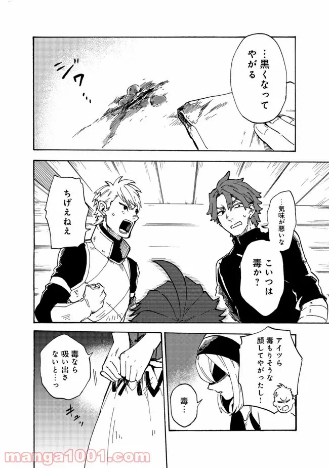 ページ 6 — 第1話