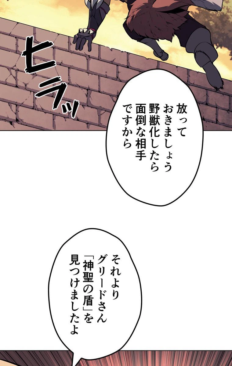 ページ 25 — 第57話