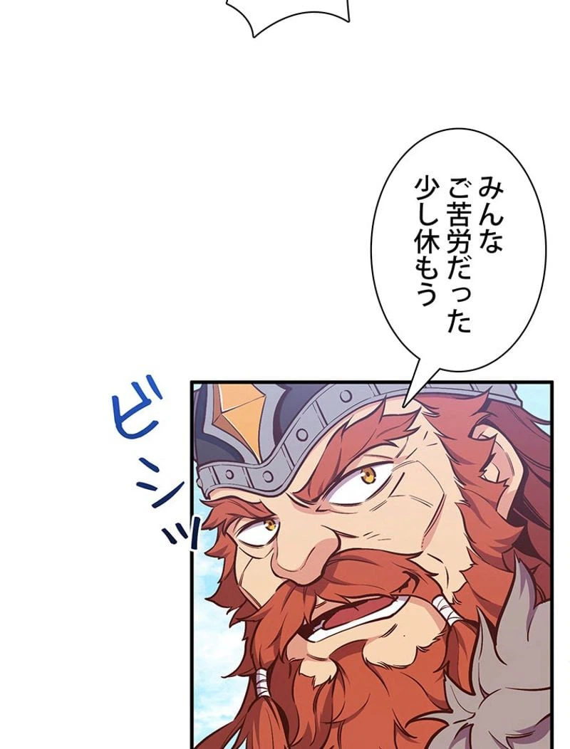ページ 21 — 第136話