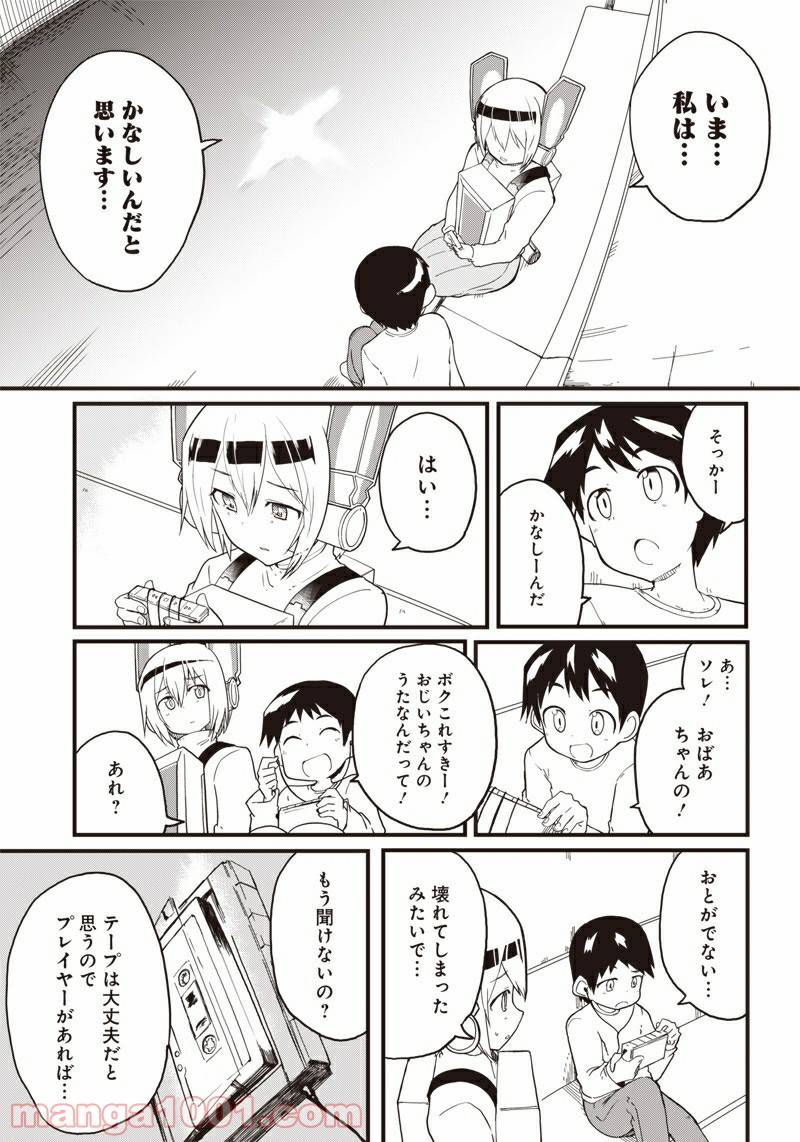 ページ 17 — 第13話
