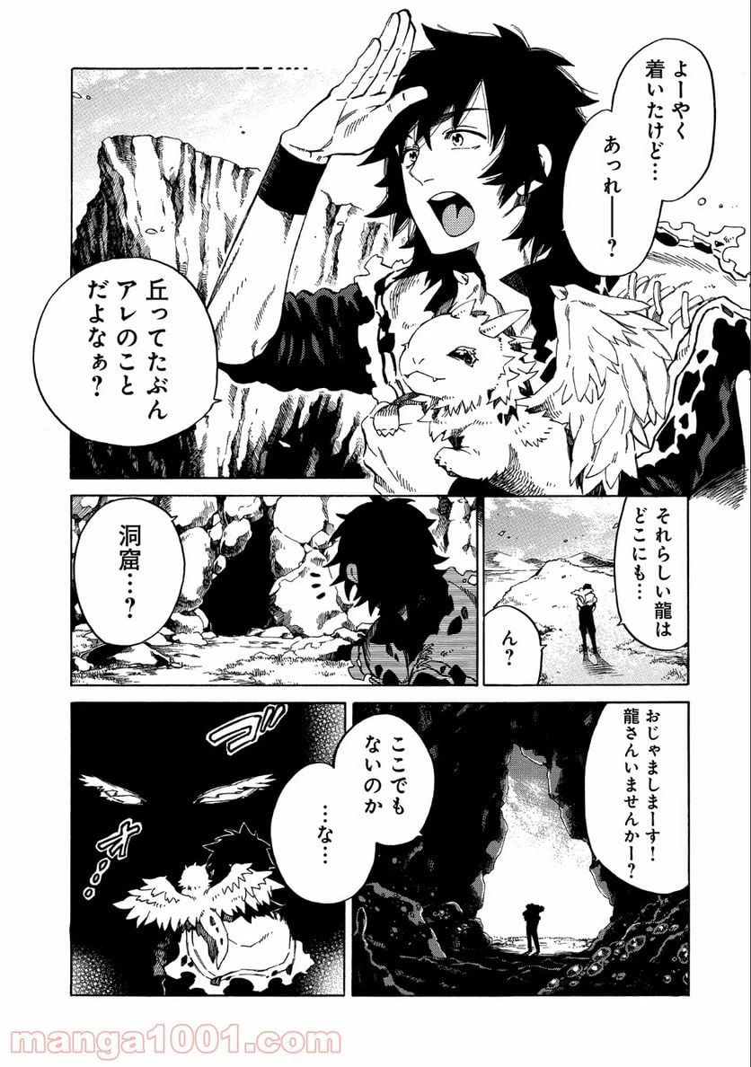 ページ 30 — 第6話