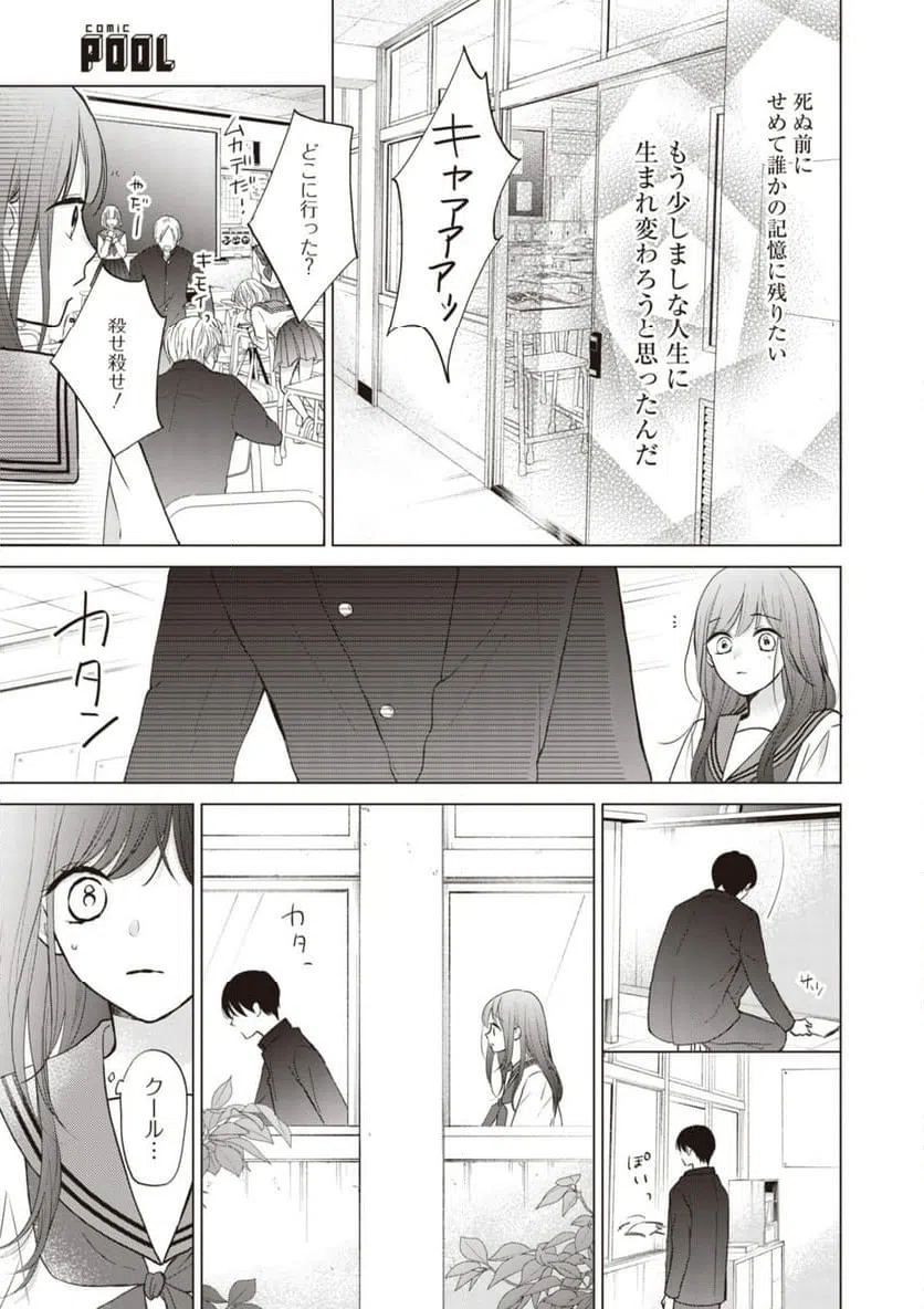 ページ 3 — 第13.1話