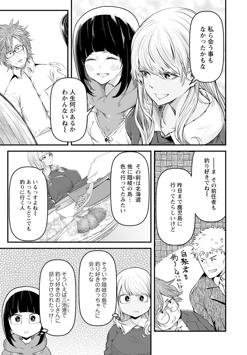 ページ 29 — 第42話