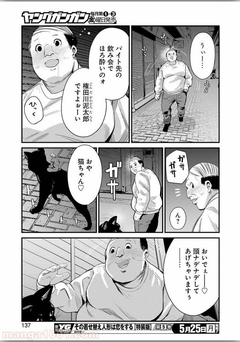 ページ 17 — 第25話