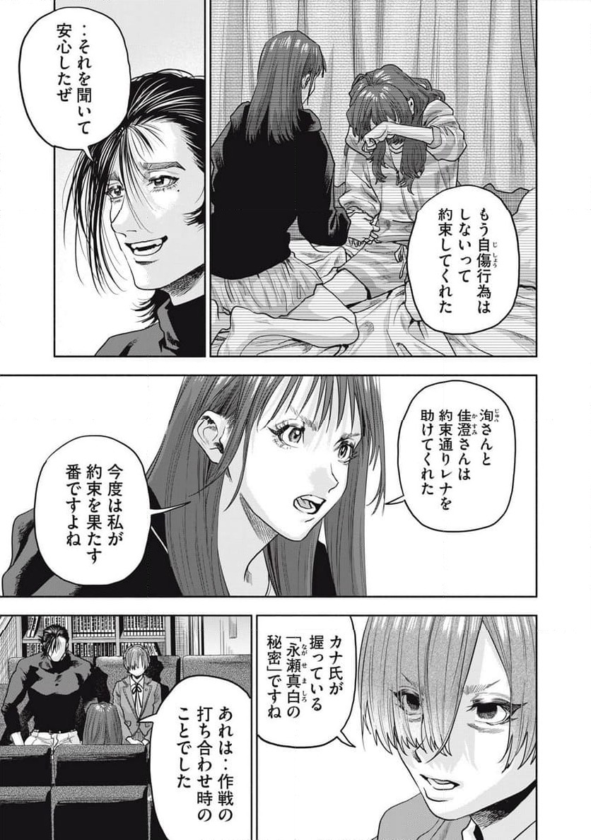ページ 7 — 第24.2話