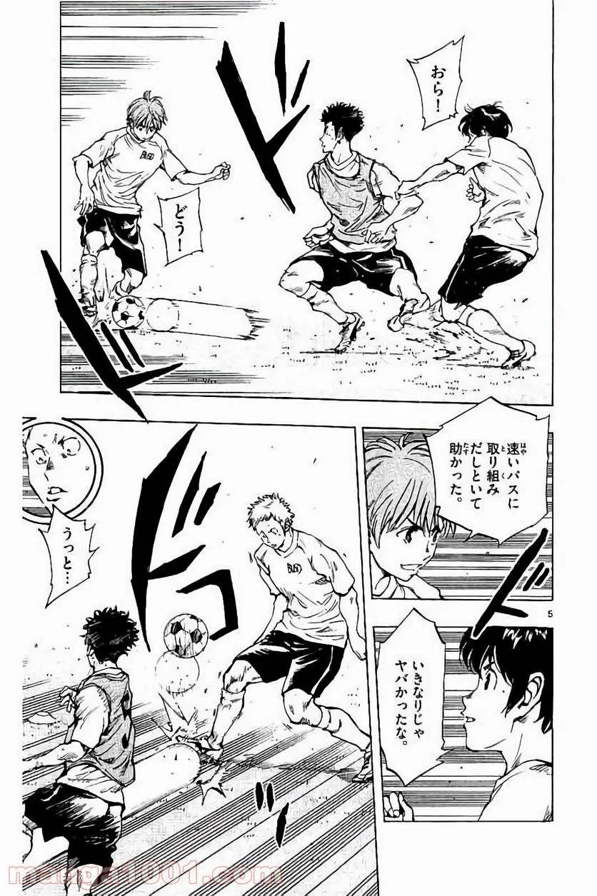 ページ 9 — 第218話
