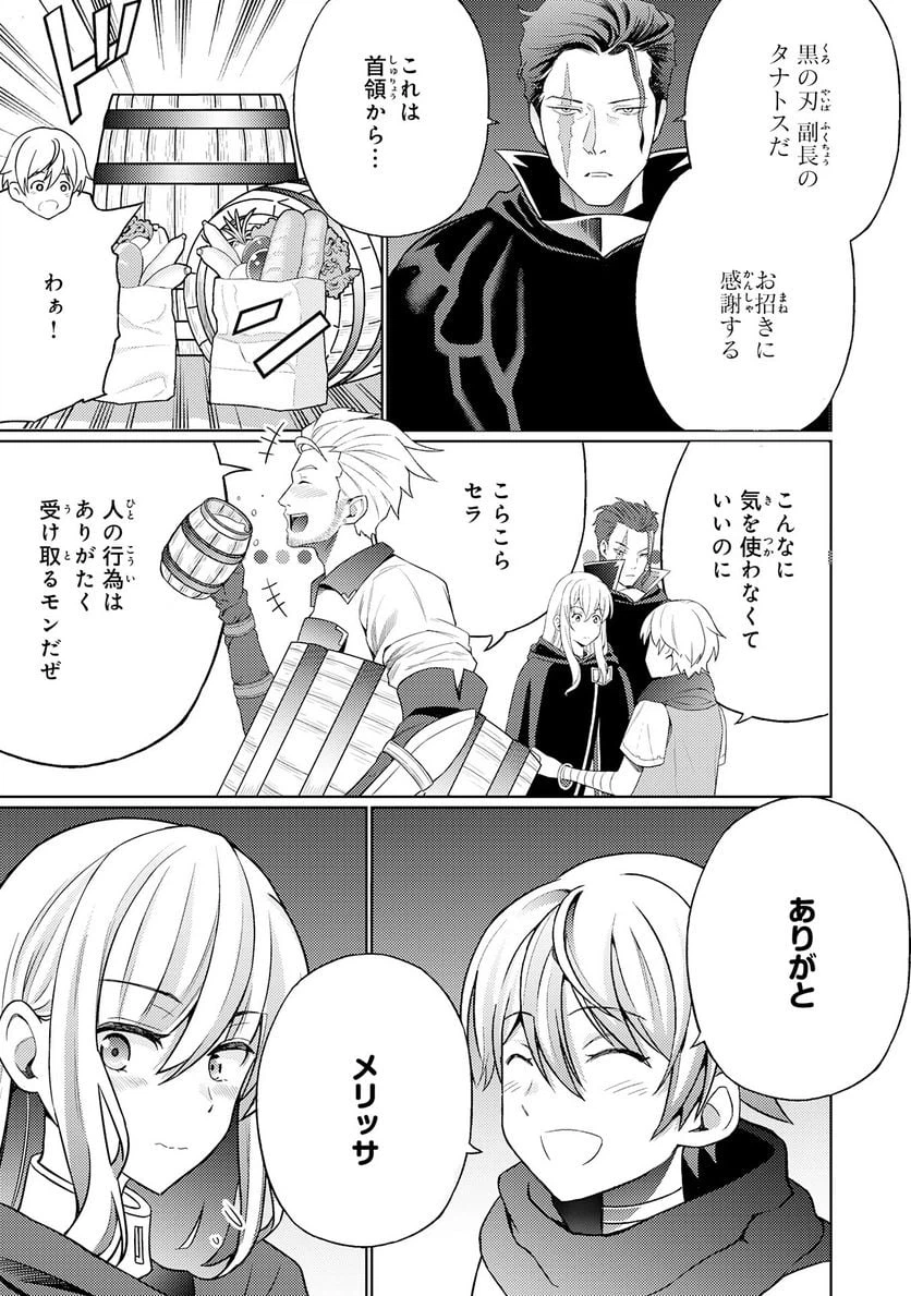 ページ 21 — 第5話