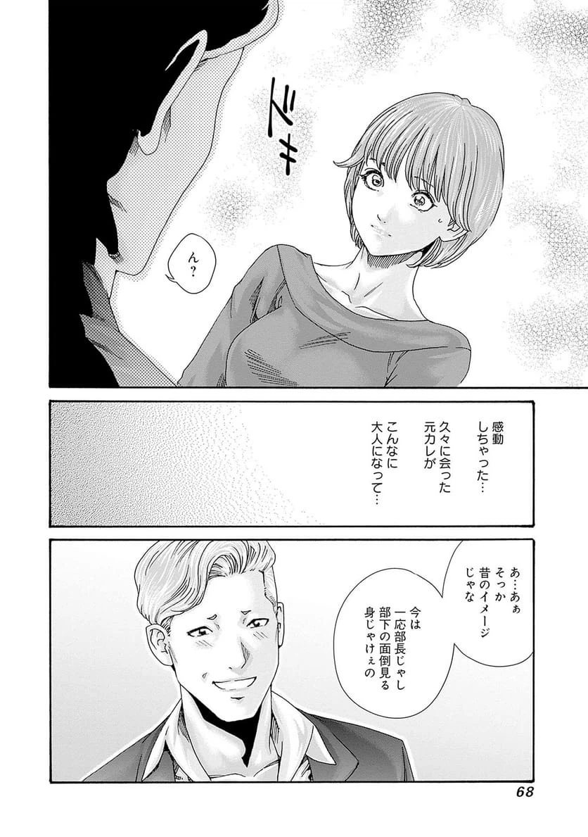 ページ 14 — 第88話