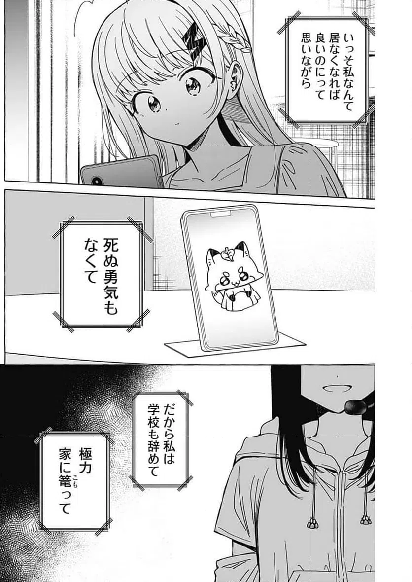 ページ 16 — 第31話