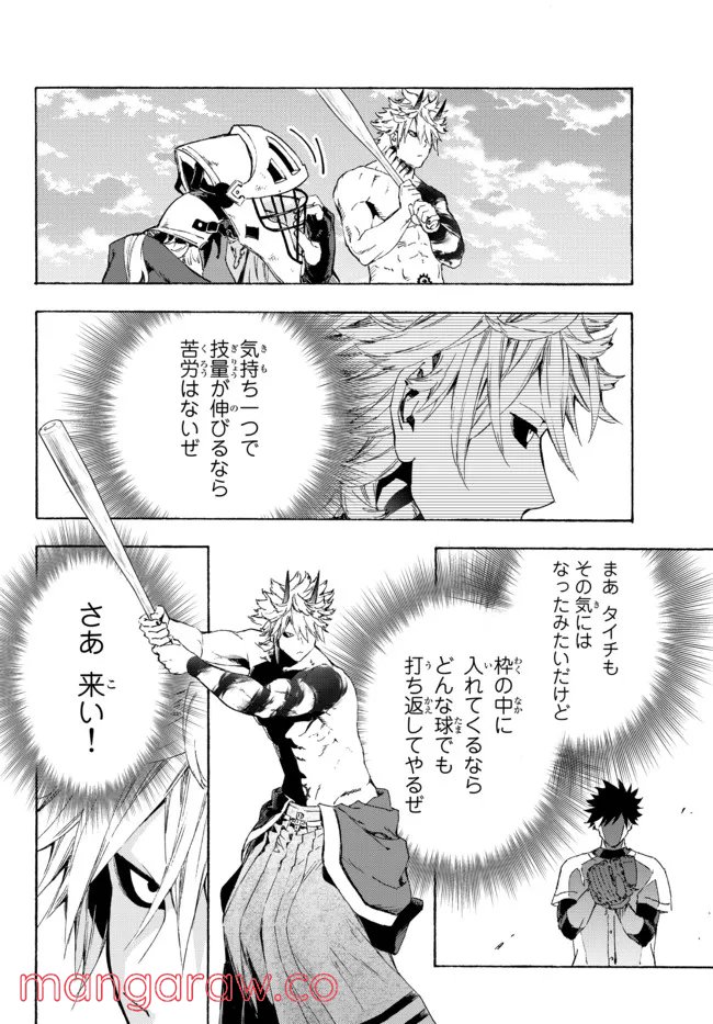 ページ 12 — 第22.1話