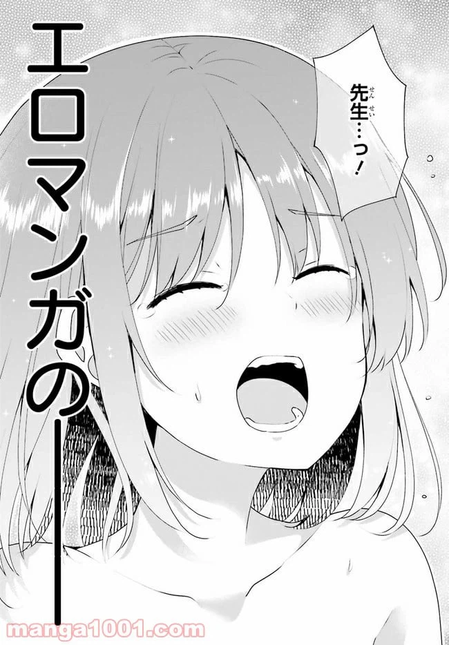 ページ 7 — 第12.2話