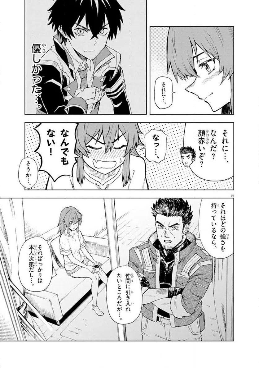 ページ 19 — 第5話