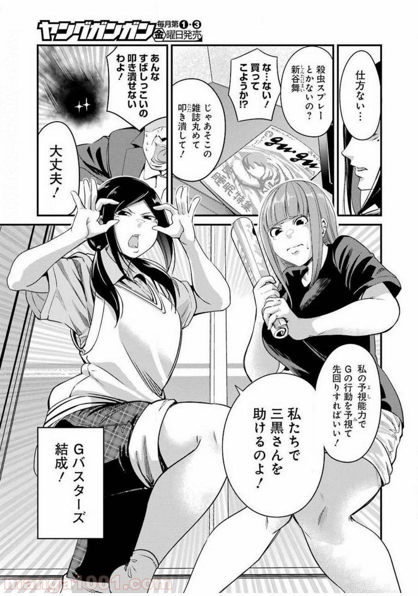 ページ 13 — 第27話