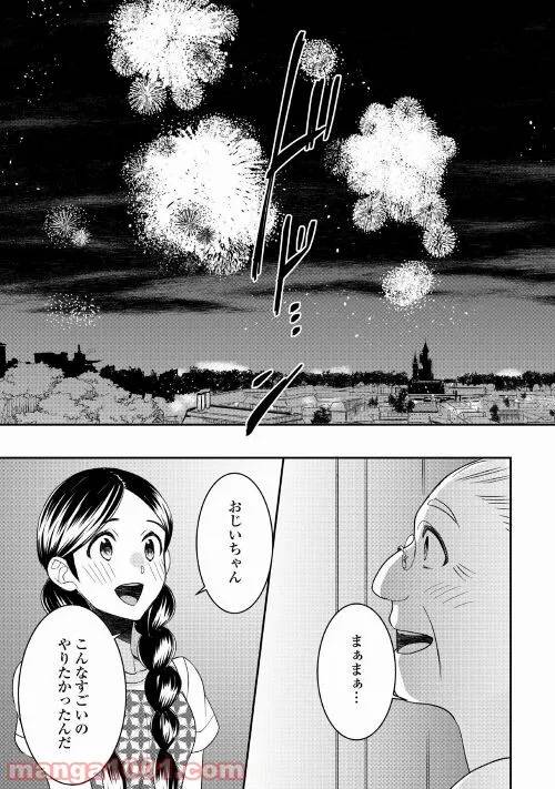 ページ 15 — 第71話