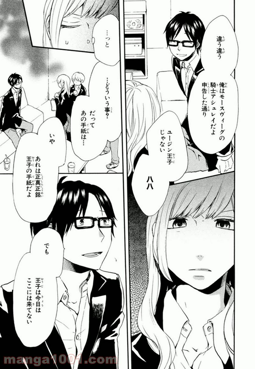 ページ 23 — 第23話