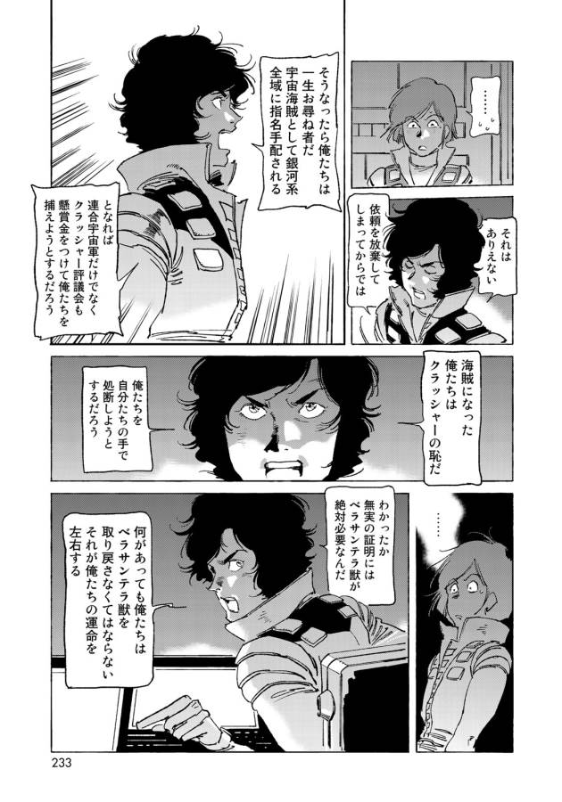 ページ 11 — 第14話