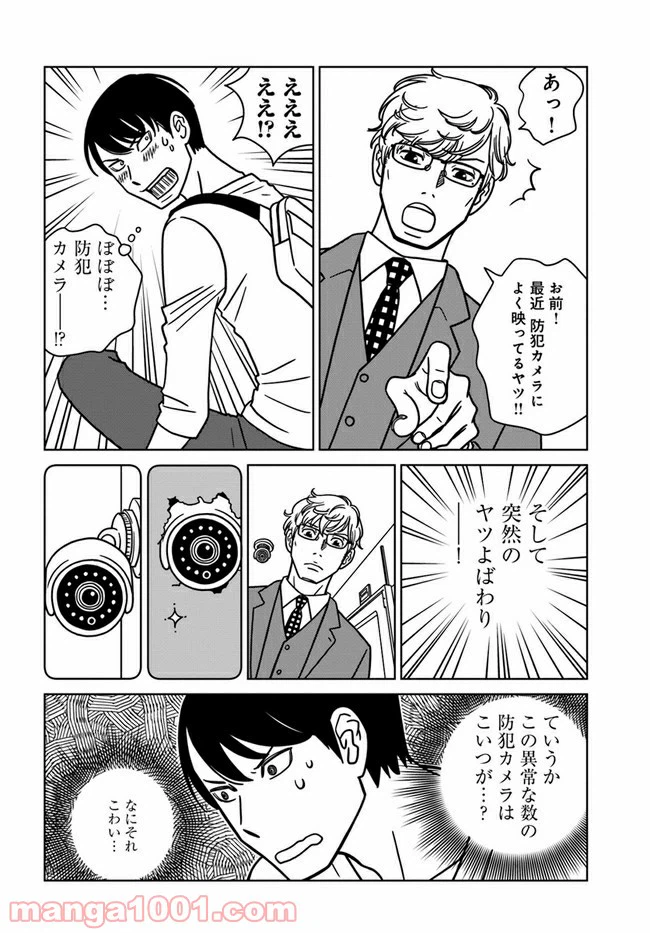 ページ 18 — 第2話