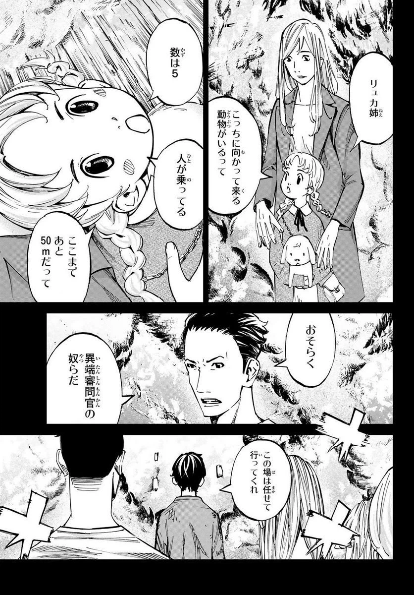 ページ 3 — 第25話